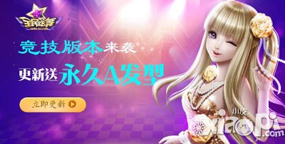 全民炫舞白色炫酷怎么获得 多少钱