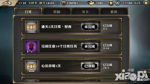 影之刃日常任务昼夜在哪里