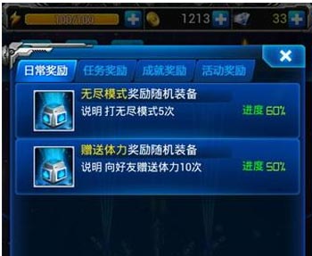 雷霆战机宝箱上限是多少 宝箱怎么获得