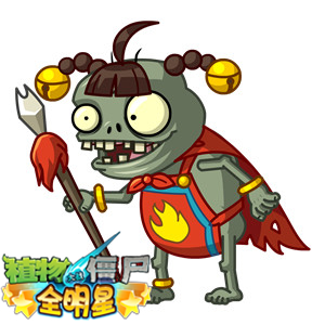 植物大战僵尸全明星西游世界怎么开启