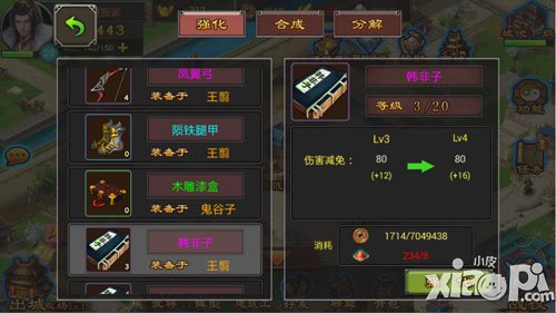 七雄争霸手游铁匠铺有什么用