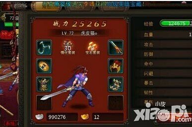 横扫西游新手选哪个职业好 新手职业选择攻略