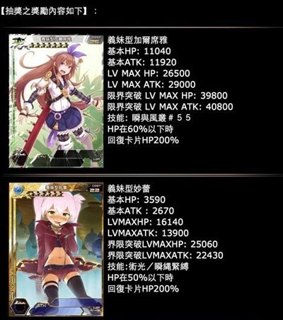 百万亚瑟王义妹禁断包