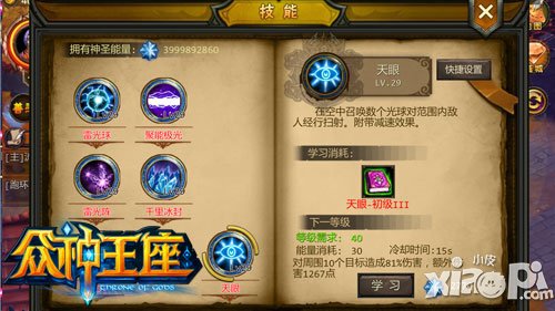 全屏秒杀 《众神王座》打造法师微操之王