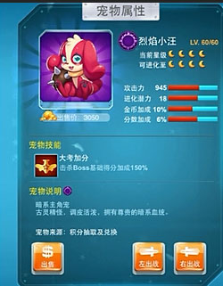 全民飞机大战烈焰小汪怎么得 多少钱