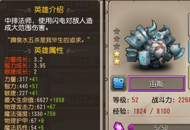 刀塔传奇巫妖和宙斯哪个好