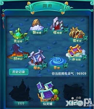 迷你西游洞府灵气有什么用