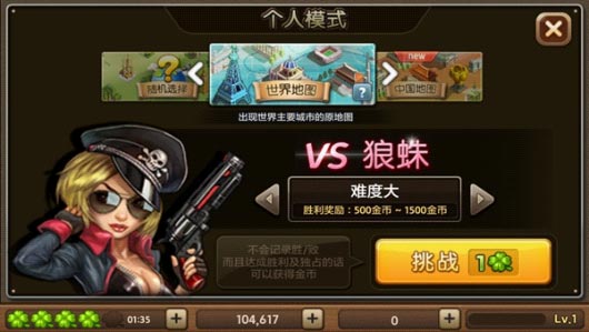 《天天富翁》游戏评测 天天系列新宠给力来袭