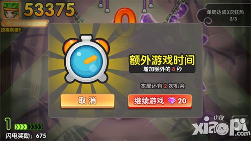 全民切水果钻石有什么用 怎么得