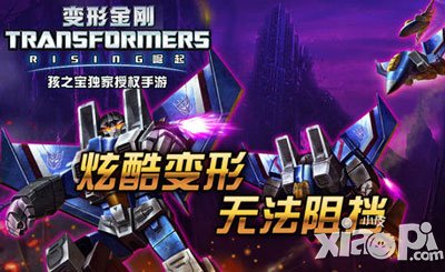 变形金刚崛起怎么生产能量 培养能量怎么生产