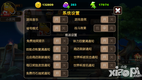 我叫mt2系统设置介绍 系统设置选项有什么