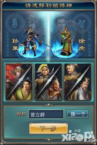 一起斗将神评测 上下五千年任你穿越