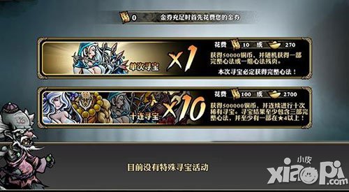 影之刃金券有什么用