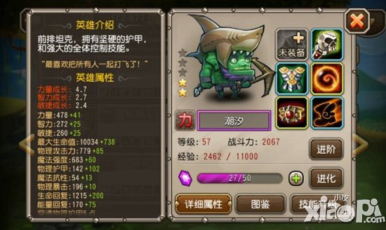 刀塔传奇潮汐怎么样 潮汐好用吗
