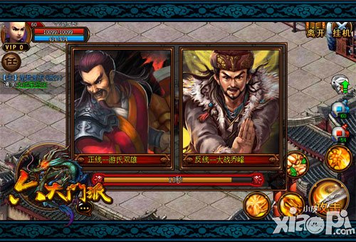 魂牵梦绕 《六大门派》感恩武侠