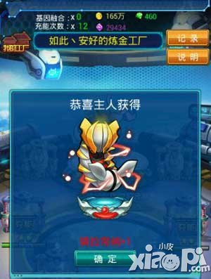 去吧皮卡丘怎么融合7星