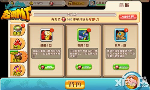 最强第六人 《超级MT》机械兽战斗截图首爆