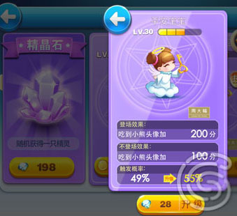 天天酷跑平安宝宝怎么获得