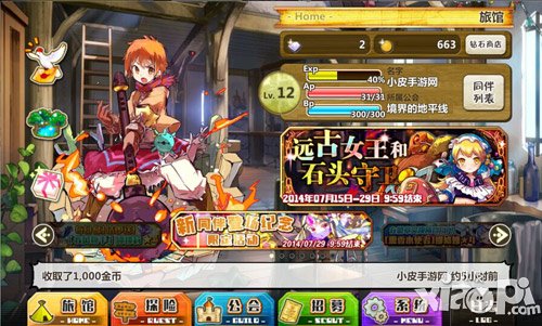 梅露可物语BP有什么用 梅露可物语BP是什么