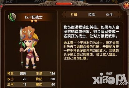 酷酷爱魔兽狂战士