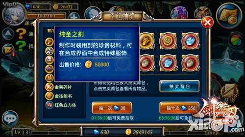 剑魂之刃新资料片评测