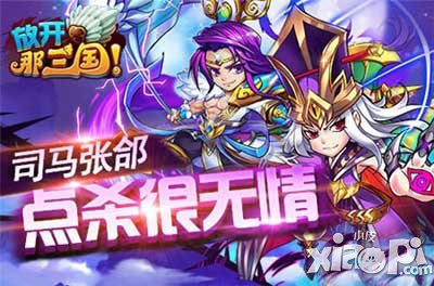 放开那三国最强输出武将