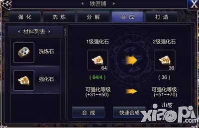 英雄之剑铁匠铺