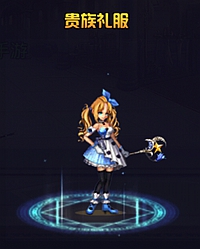 英雄之剑魔法师贵族礼服时装属性图鉴