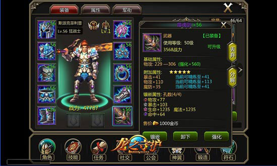 龙之守护ol越狱版试玩评测 守护你心中的家园