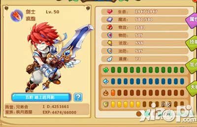 魔力宝贝手游首席剑士
