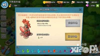 海岛奇兵极品雕像