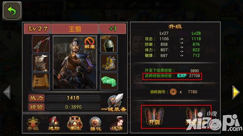 七雄争霸手游武将强化攻略