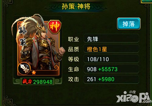 物攻输出 《热血三国》先锋职业介绍