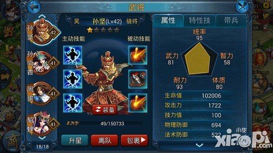 主公莫慌武将推荐攻略吴国篇