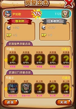 梁山小伙伴评测