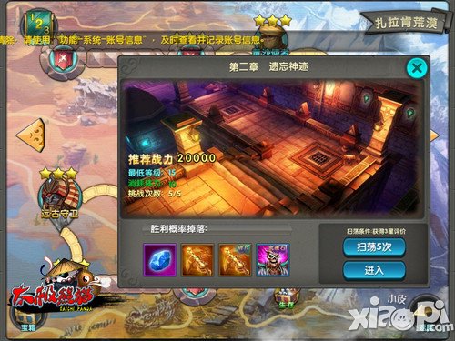 想成为熊猫大侠 《太极熊猫》快速升级方法