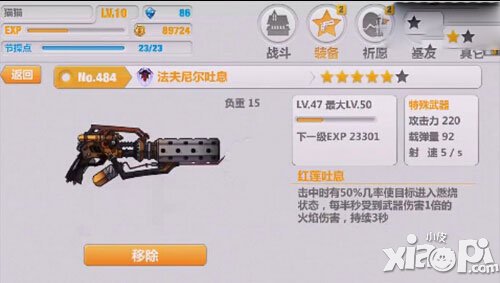 崩坏学园2法夫尼尔吐息