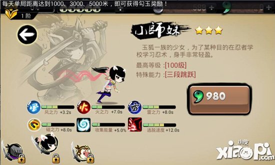 忍者必须死2小师妹和悟空哪个好 哪个好用