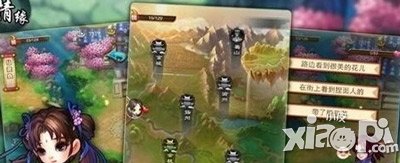 仙剑奇侠传手游在哪下载 下载地址在哪