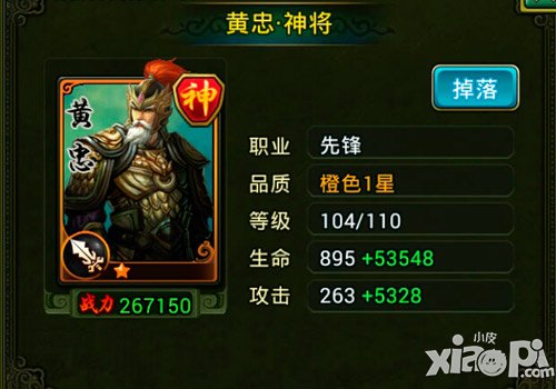 物攻输出 《热血三国》先锋职业介绍