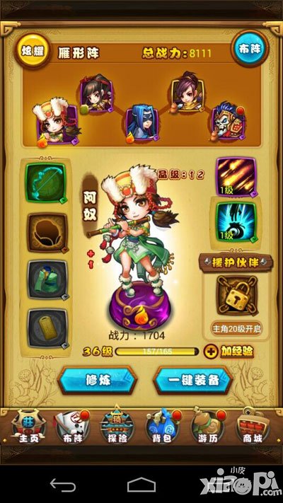 仙剑奇侠传手游好玩吗 仙剑奇侠传手游怎么样