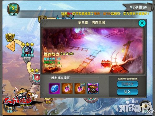 自爆BOSS如何过 《太极熊猫》洁白天国攻略