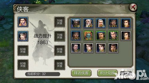 天龙八部3d逍遥侠客搭配攻略