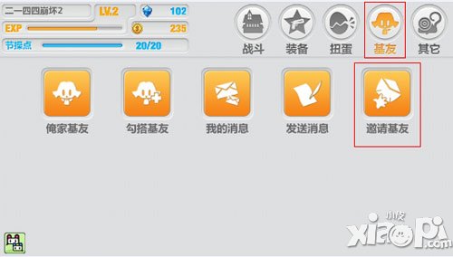 崩坏学园2邀请码怎么得 邀请码有什么用