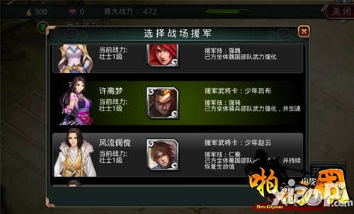 因《啪啪三国》而相恋 玩家欲在游戏周年庆结婚