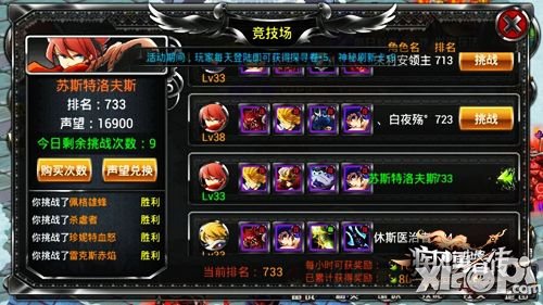 三大特色系统 《疾风勇者传》让你越战越high