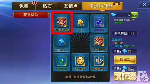 天天来战幸运转盘