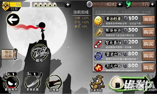 忍者必须死2饭团怎么获得 饭团有什么用