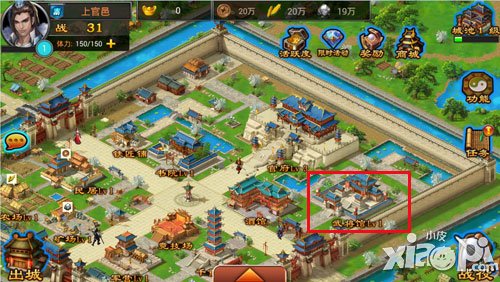 七雄争霸手游武将馆