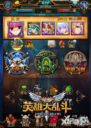 羁绊与荣耀 《英雄大乱斗》IOS正版今日上线